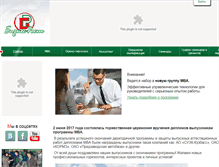 Tablet Screenshot of brost.ru